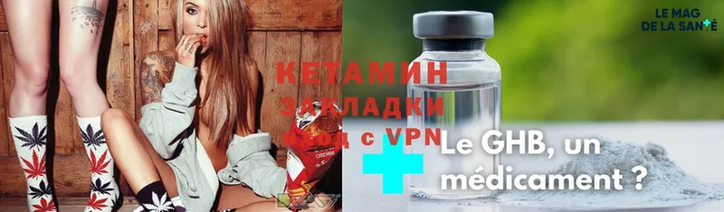 КЕТАМИН ketamine  маркетплейс официальный сайт  Гатчина 