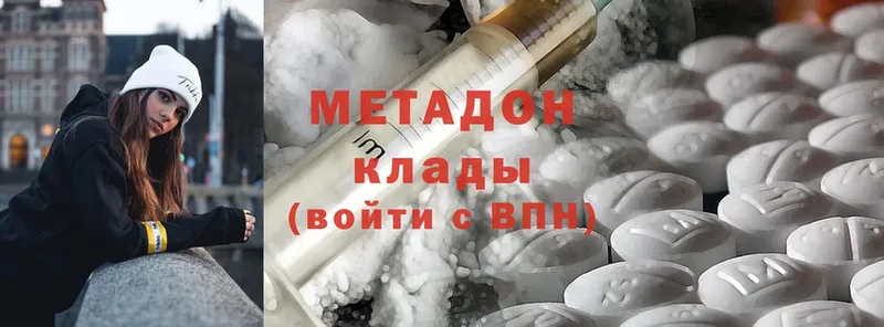 купить закладку  Гатчина  МЕТАДОН methadone 